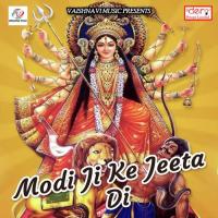 Devra Ghus Jata Abhishek Dehati Song Download Mp3