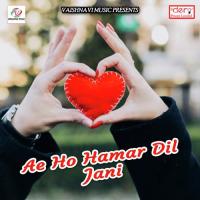 Ae Ho Hamar Dil Jani Dilip Deewana Song Download Mp3