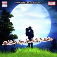 Mobile Ke Liye Pin Patla To Mehar Aman Singh Song Download Mp3