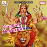 Maiya Aavtari Krishna Pathak Song Download Mp3