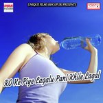 RO Ke Piye Lagalu Pani Khile Lagal songs mp3