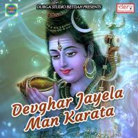 Devghar Jayela Man Karata Manish Marshal Song Download Mp3