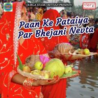 Paan Ke Pataiya Par Bhejani Nevta Ravindra Bhojpuriya Song Download Mp3
