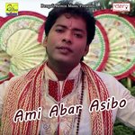 Bhole Baba Jayanti Chaudhary Song Download Mp3