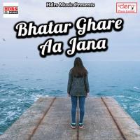 Bhatar Ghare Aa Jana songs mp3