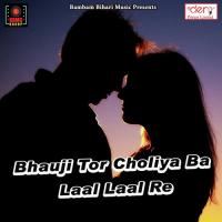 Bhauji Tor Choliya Ba Laal Laal Re songs mp3