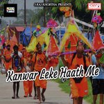 Kanwar Leke Haath Me Ranjan Rangeela Song Download Mp3