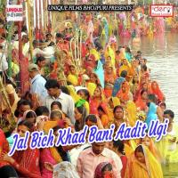 Jal Bich Khad Bani Aadit Ugi songs mp3