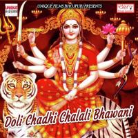 Doli Chadhi Chalali Bhawani songs mp3