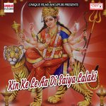 Maai Chal Aawa Ho Rakesh Roshan Yadav Song Download Mp3