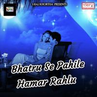 Bhatru Se Pahile Hamar Rahlu Ranjan Rangeela Yadav,Nisha Raj Song Download Mp3