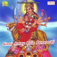 Ginni Amay Bole Benaroshi Hareram Das Song Download Mp3