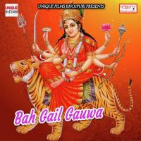 Bah Gail Gauwa songs mp3