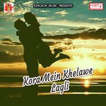 Kora Mein Khelawe Lagli Jagjitan Sharma Song Download Mp3