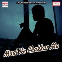 Man Ba Na Raja Jab Chikh Leba Sandeep Tiwari Song Download Mp3