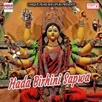 Je Bhi Devghar Nagariya Me Jaai Dinesh Kumar Sahani Song Download Mp3