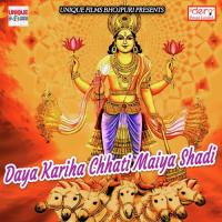 Daya Kariha Chhati Maiya Shadi songs mp3