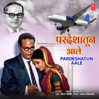 Pardeshatun Aale Jolly More,Seema Patil Song Download Mp3