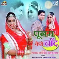 Poonam Kero Chand Raju Mewadi,Twinkal Vaishnav Song Download Mp3