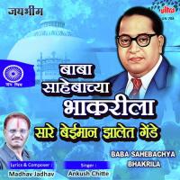 Baba Sahebachya Bhakrila Sare Ankush Chitte Song Download Mp3