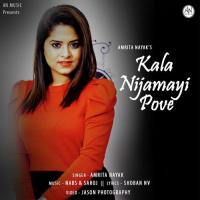 Kala Nijamayi Pove Amrita Nayak Song Download Mp3