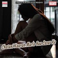 Chatani Kaaran Marle Baa Lasar Ke songs mp3