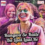 Holi Me Hothlali Chuse Anshubala Kumar,Videshi Lal Yadav Song Download Mp3