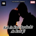 Kab Le Kari Bardasht Ae Rani Ji Ranjan Rangeela Yadav Song Download Mp3
