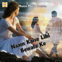 Piyawa Na Hamase Baat Karela Kishan Dehati Song Download Mp3