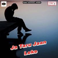 Ja Taru Jaan Leke songs mp3
