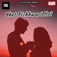 Bhet Pichhwari Hoi Sameer Sawan,Shilpi Raj Song Download Mp3
