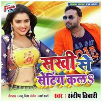 Sakhi Se Seting Kala Dilip Darnhangiya & Juli Jha Song Download Mp3