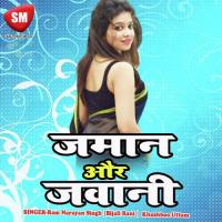 Jamana Aur Jawani songs mp3