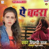 Chumma Lebe Nathiya Utaar Ke RK Nishad Song Download Mp3