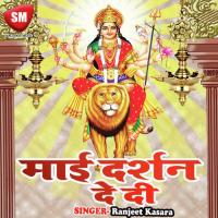 Maai Darshan De Di songs mp3