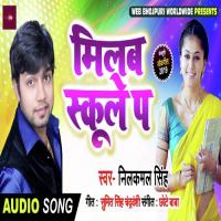 Milab Schoole Pa Payal Song Download Mp3