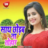 De Da Ego Mithu Chuma Dilip Darnhangiya & Juli Jha Song Download Mp3