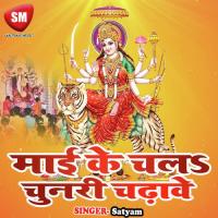 Maai Ke Chala Chunariya Chadhawe songs mp3