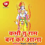 Kabhi Tu Ram Bankar Aaya-Hindi Bhajan songs mp3