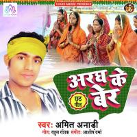 Rauwa Laika Khelai Amit Anari Song Download Mp3