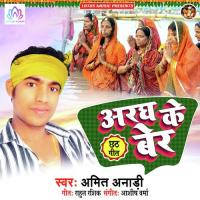 Aragh Ke Baer songs mp3