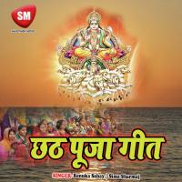 Maiya Ho Maiya Ganga Maiya Ho Kavita Yadav Song Download Mp3