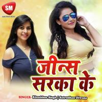 Kabtak Yaad Kari Unka Satrudhan Diwana Song Download Mp3