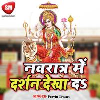 Navratar Me Darshan Dikha Da songs mp3