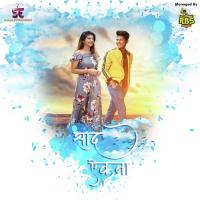 Saad Aikna Sonali Sonawane,Sagar J Shinde Song Download Mp3