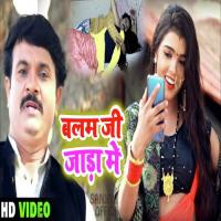 Balam Ji Jada Me Sanjay Lal Yadav Song Download Mp3