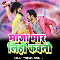 Ghare Nahi Rahe La Bhatar Dilser Khan Song Download Mp3