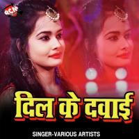 Sejiya Pa Tarse Sorho Singarwa Rubi Kaudhan Song Download Mp3