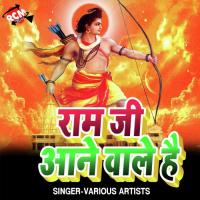 Ram Ji Aane Wale Hai songs mp3