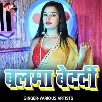 Dhori Me Roti Bor Ke Ajay Akela Song Download Mp3